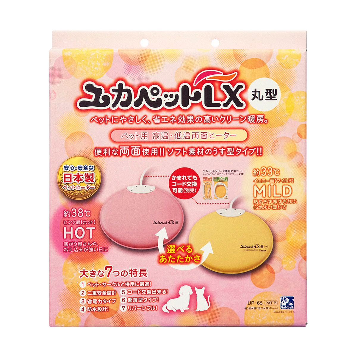 ペットヒーター ペット用 高温・低温両面ヒーター ユカペットLX 丸型 薄型 両面使用 省エネ クリーン 暖房 防水設計 リバーシブル コード交換可能 日本製 ペット用品 ペット