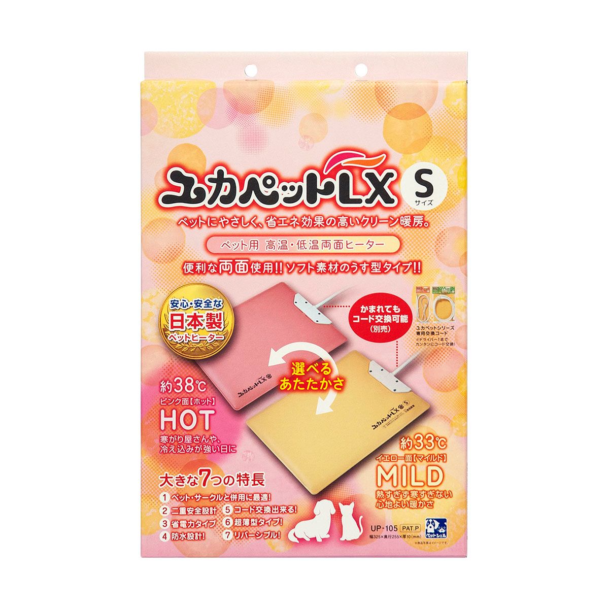 ペットヒーター ペット用 高温・低温両面ヒーター ユカペットLX Sサイズ 薄型 両面使用 省エネ クリーン 暖房 防水設計 リバーシブル コード交換可能 日本製 ペット用品 ペット