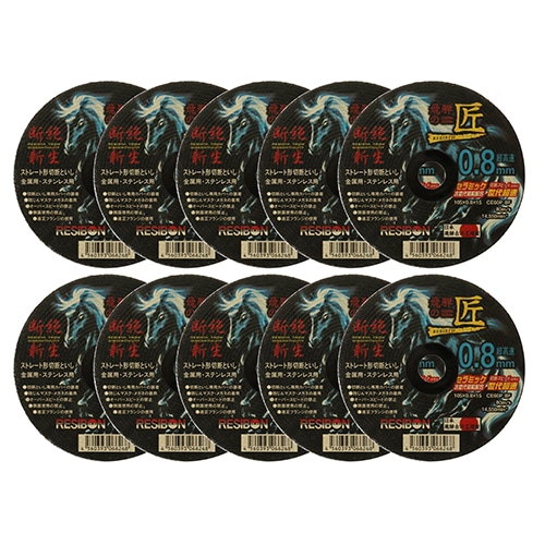 レヂボン 切断砥石 飛騨の匠 Rebirth 0.8mm 10枚入り 105x0.8x15 Z60P