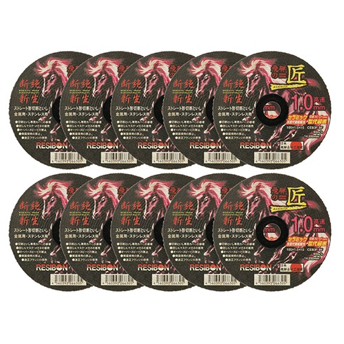 レヂボン 切断砥石 飛騨の匠 Rebirth 1.0mm 10枚入り 105x1.0x15 Z60P