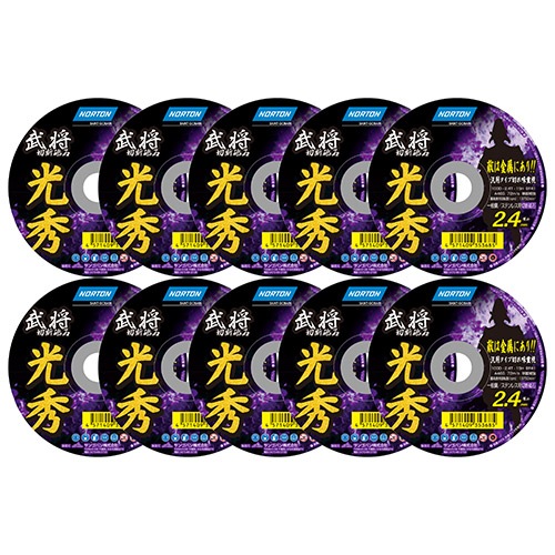 ノートン 切断砥石 光秀 10枚入 100x2.4mm 100×2.4×15mm A46S BF41