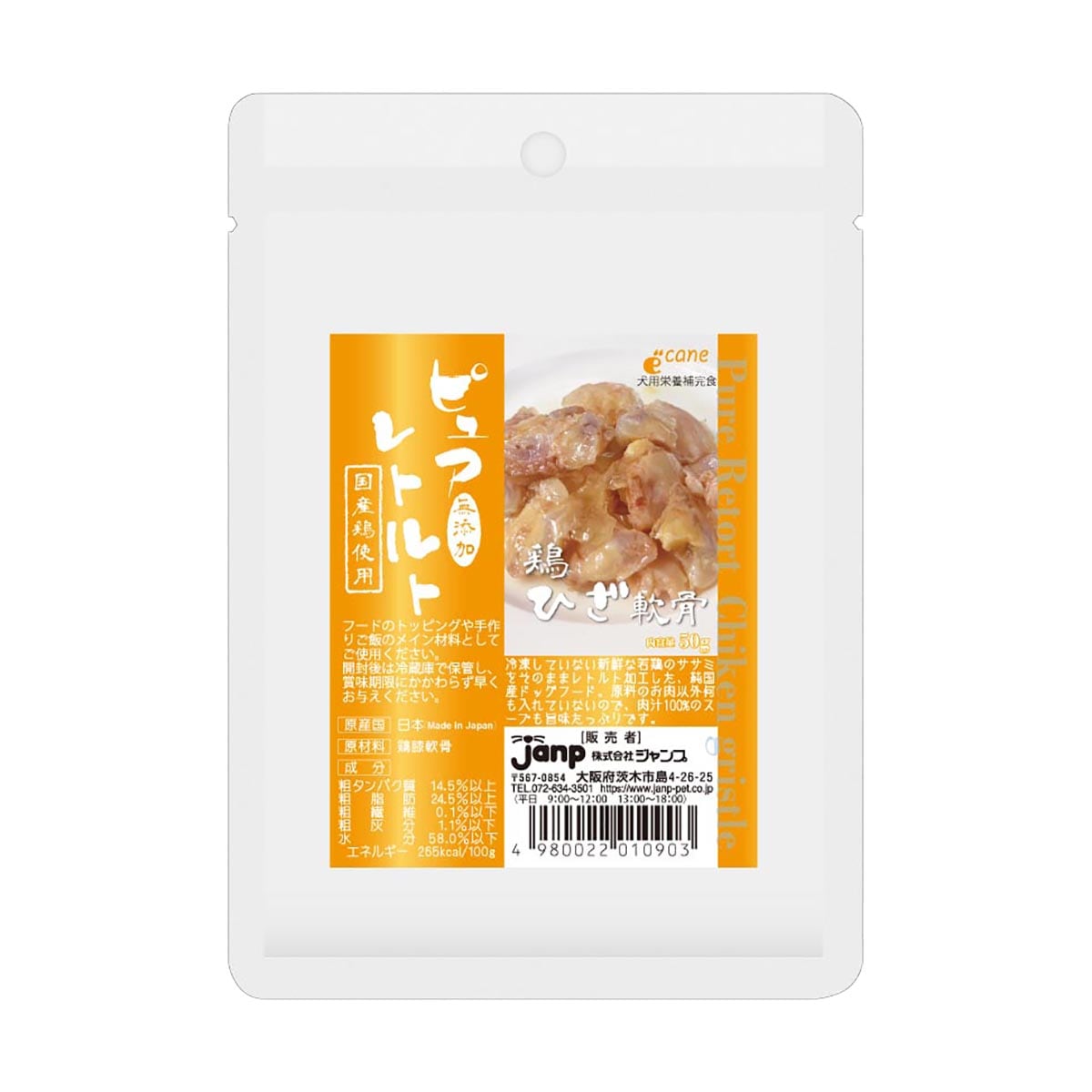 ペット用おやつ 犬用おやつ スナック 犬用栄養補完食 ピュアレトルト鶏ひざ軟骨 内容量：50g 国産 日本製 無添加 ペットフード トッピング ペット用品 ペット