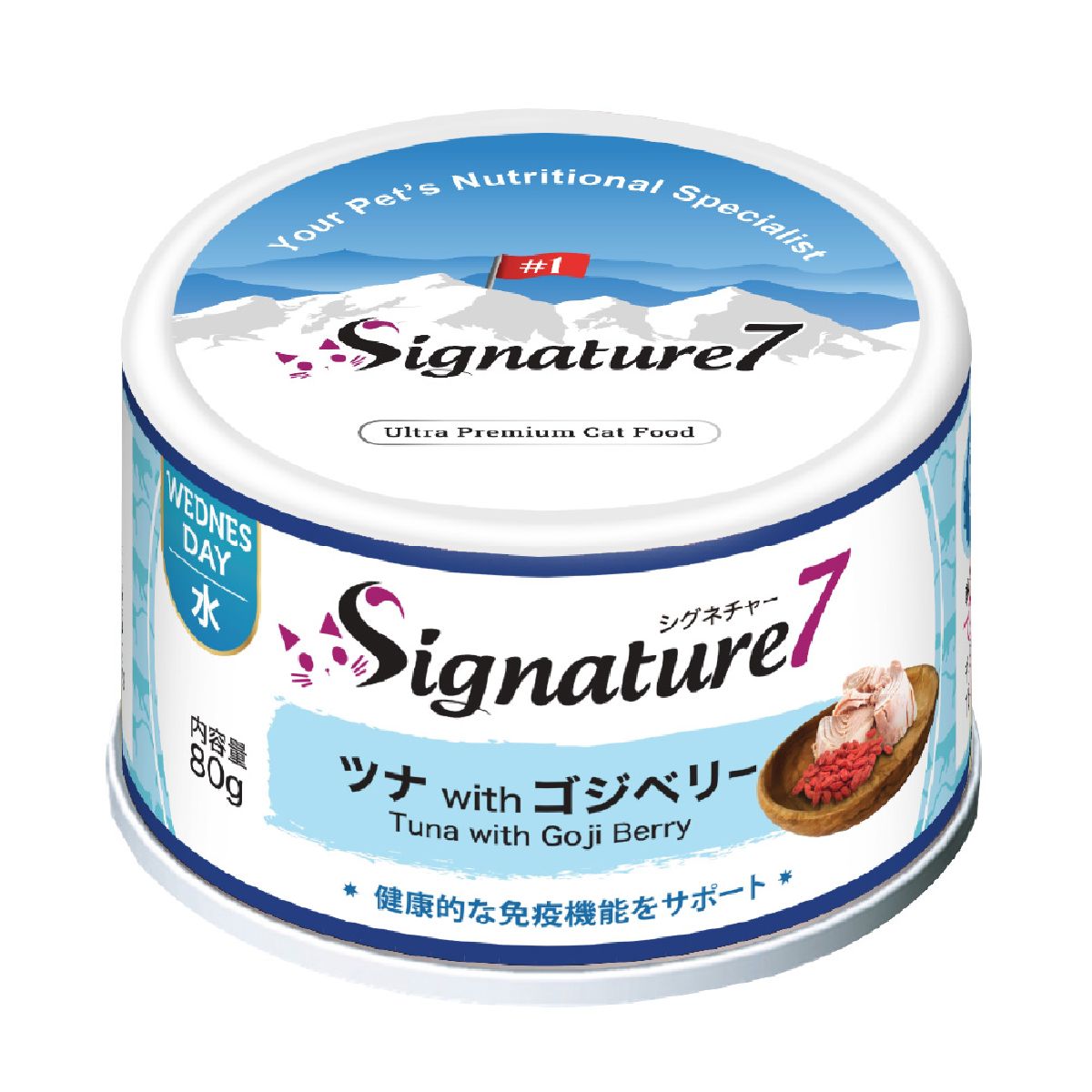 キャットフード 猫缶 ウェットフード シグネチャー7 Signature7 キャット パティ ツナ&ゴジベリー 内容量：80g 水曜日 猫用フード ペット用品 ペット