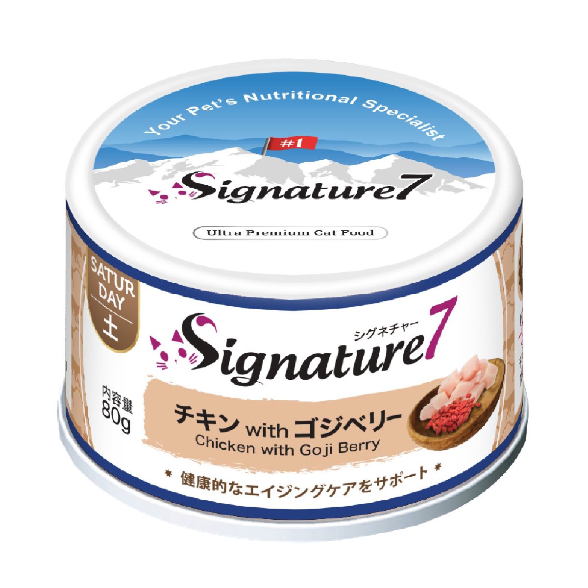 キャットフード 猫缶 ウェットフード シグネチャー7 Signature7 キャット パティ チキン&ゴジベリー 内容量：80g 土曜日 猫用フード ペット用品 ペット