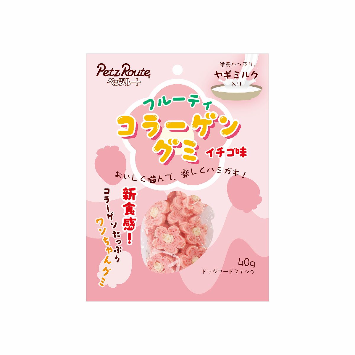 ドッグスナック 犬用おやつ フルーティコラーゲングミ イチゴ味 内容量：40g ドッグフード ヤギミルク入り 新食感 ペッツルート ペット用品 ペット