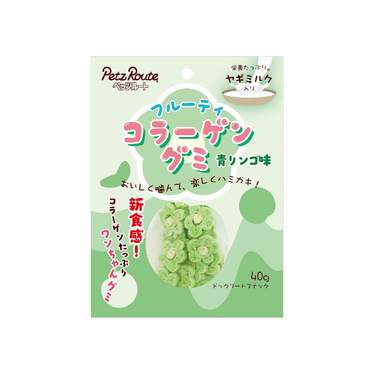 ドッグスナック 犬用おやつ フルーティコラーゲングミ 青リンゴ味 内容量：40g ドッグフード ヤギミルク入り 新食感 ペッツルート ペット用品 ペット