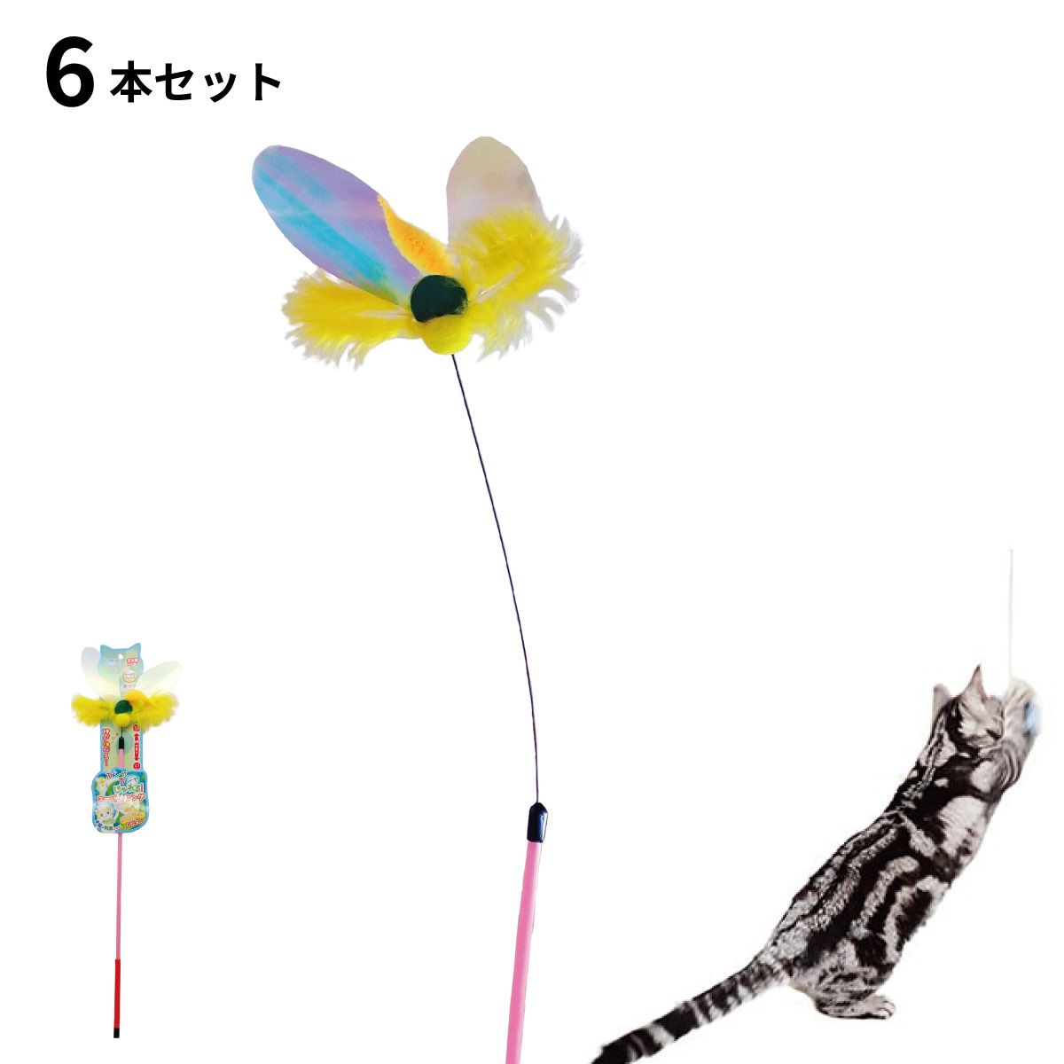 猫用おもちゃ 猫じゃらし 6本セット 日本製 カシャカシャじゃれるスーパーロング パピヨン 棒が伸びる オーロラフィルム使用 音 光 色 3つの効果 ペッツルート ペット用品 ペット