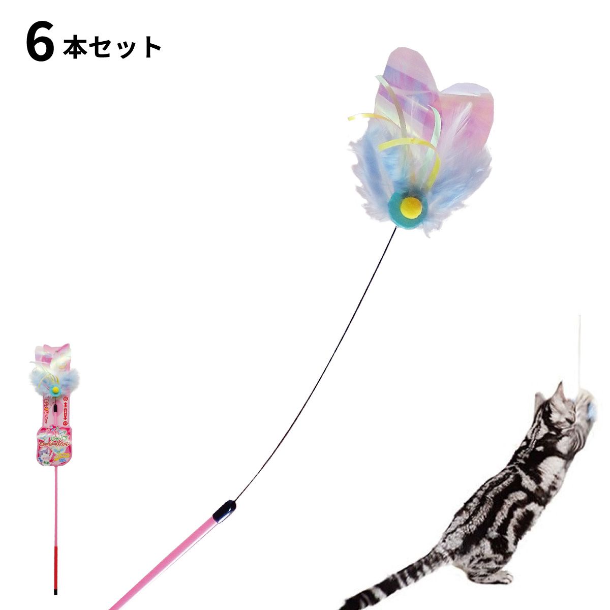 猫用おもちゃ 猫じゃらし 6本セット 日本製 カシャカシャじゃれるスーパーロング モス 棒が伸びる オーロラフィルム使用 音 光 色 3つの効果 ペッツルート ペット用品 ペット