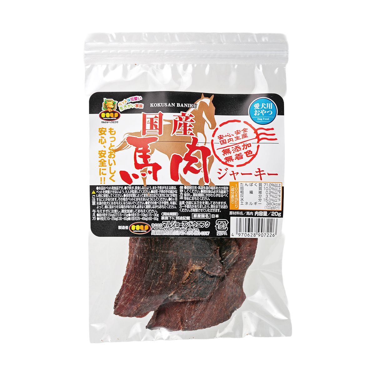 ドッグスナック 犬用おやつ 国産 馬肉ジャーキー 内容量：20g 無添加 無着色 愛犬用 ドッグフード ペット用品 ペット