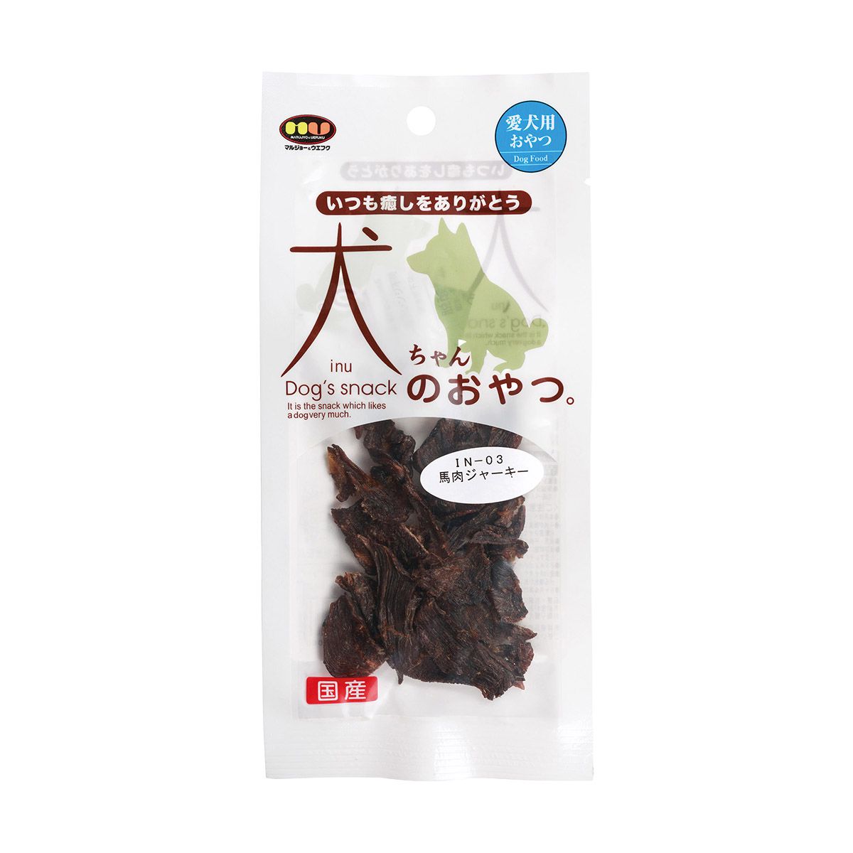 ドッグスナック 犬用おやつ 犬ちゃんのおやつ。 国産 馬肉ジャーキー 内容量：9g 愛犬用 無着色 ドッグフード ペット用品 ペット