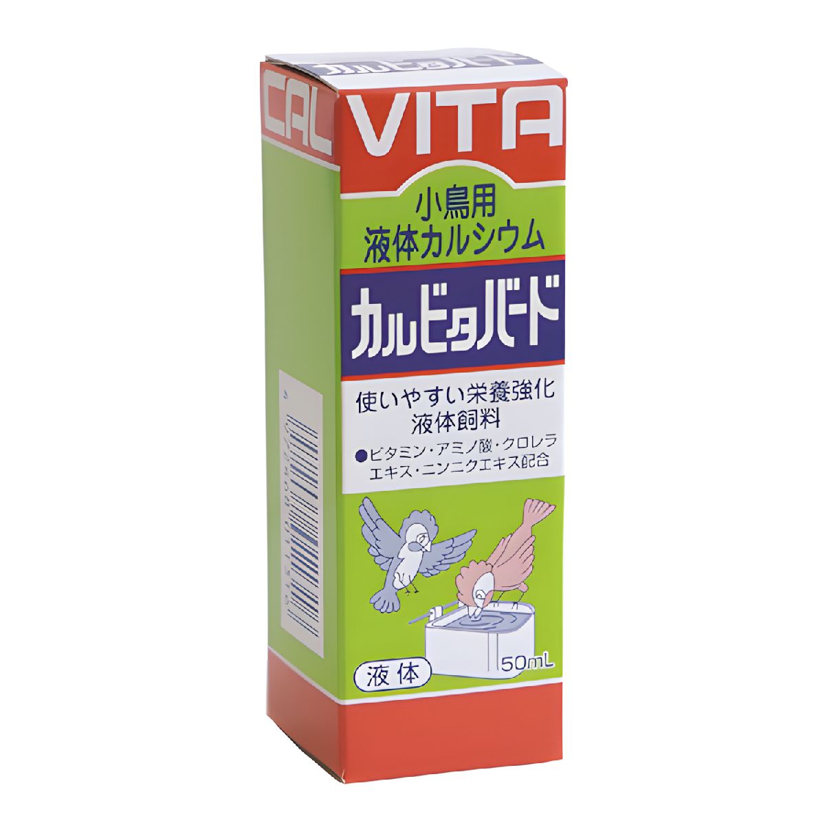 小鳥用液体カルシウム カルビタバード 内容量：50ml 栄養強化 液体飼料 国産 ビタミン アミノ酸 クロレラエキス ニンニクエキス配合 GENDAI ゲンダイ 現代製薬 ペット用品 ペット