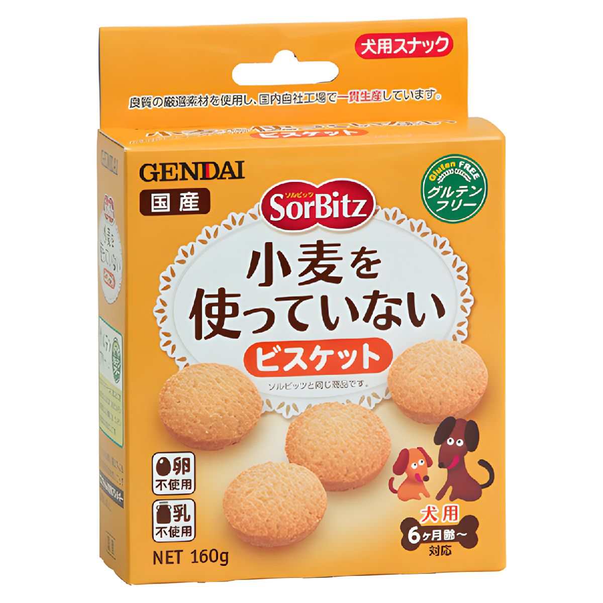 犬用スナック 犬用おやつ ソルビッツ 小麦を使っていないビスケット 内容量：160g 国産 6ヶ月齢から対応 グルテンフリー 卵不使用 乳不使用 GENDAI ゲンダイ 現代製薬 ペット用品 ペット