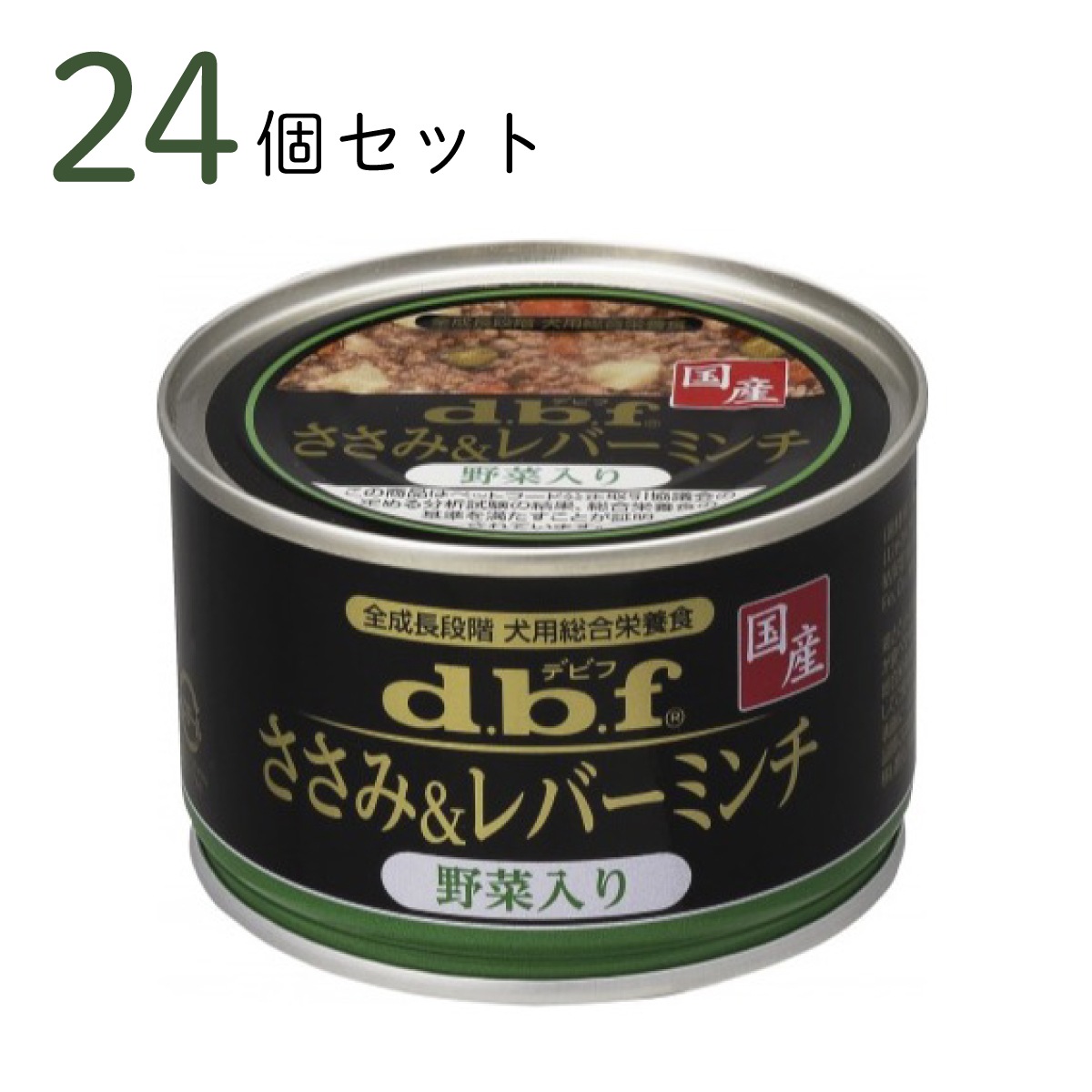 d.b.f ささみ＆レバーミンチ野菜入り 150g ×24個セット