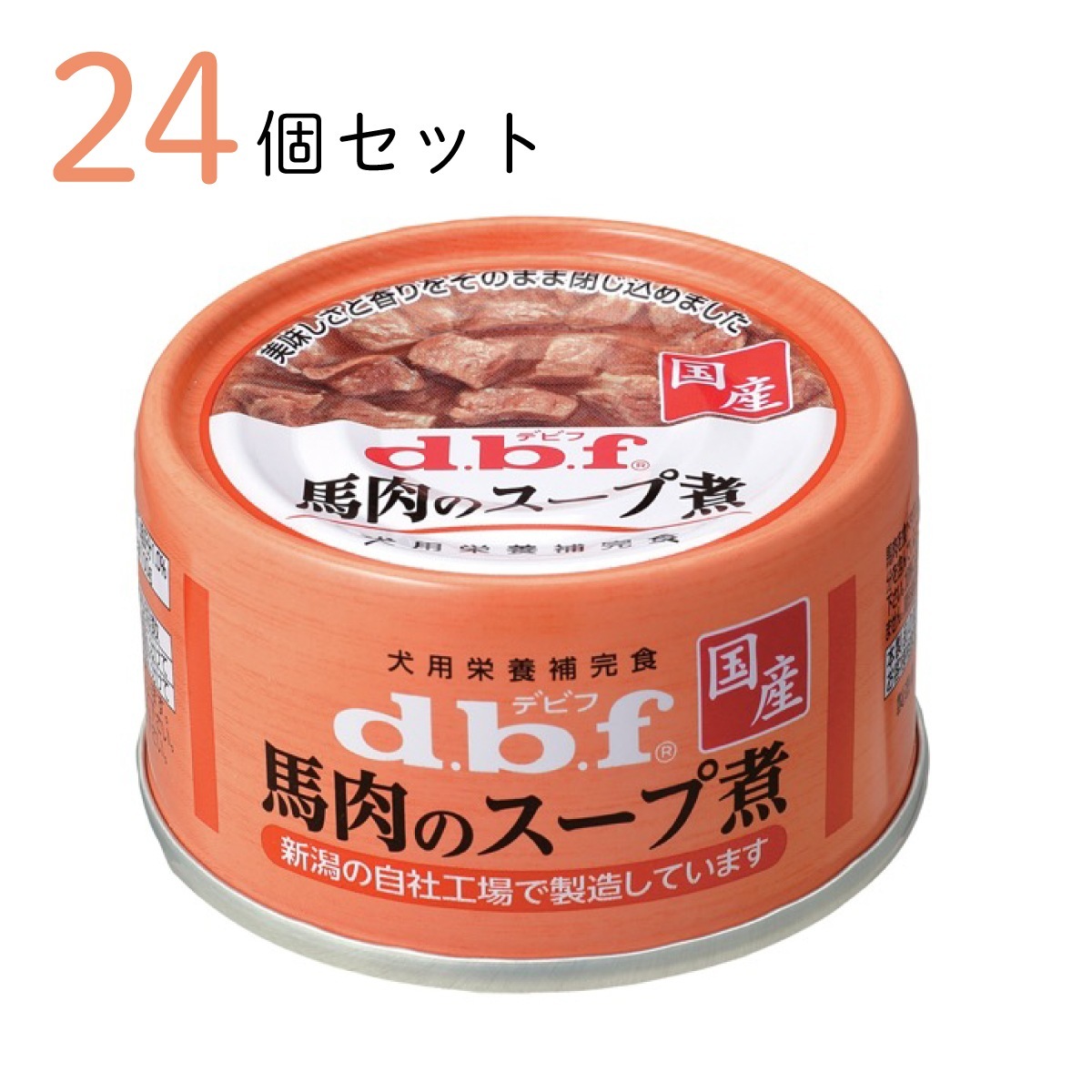 d.b.f 馬肉のスープ煮 65g ×24個セット