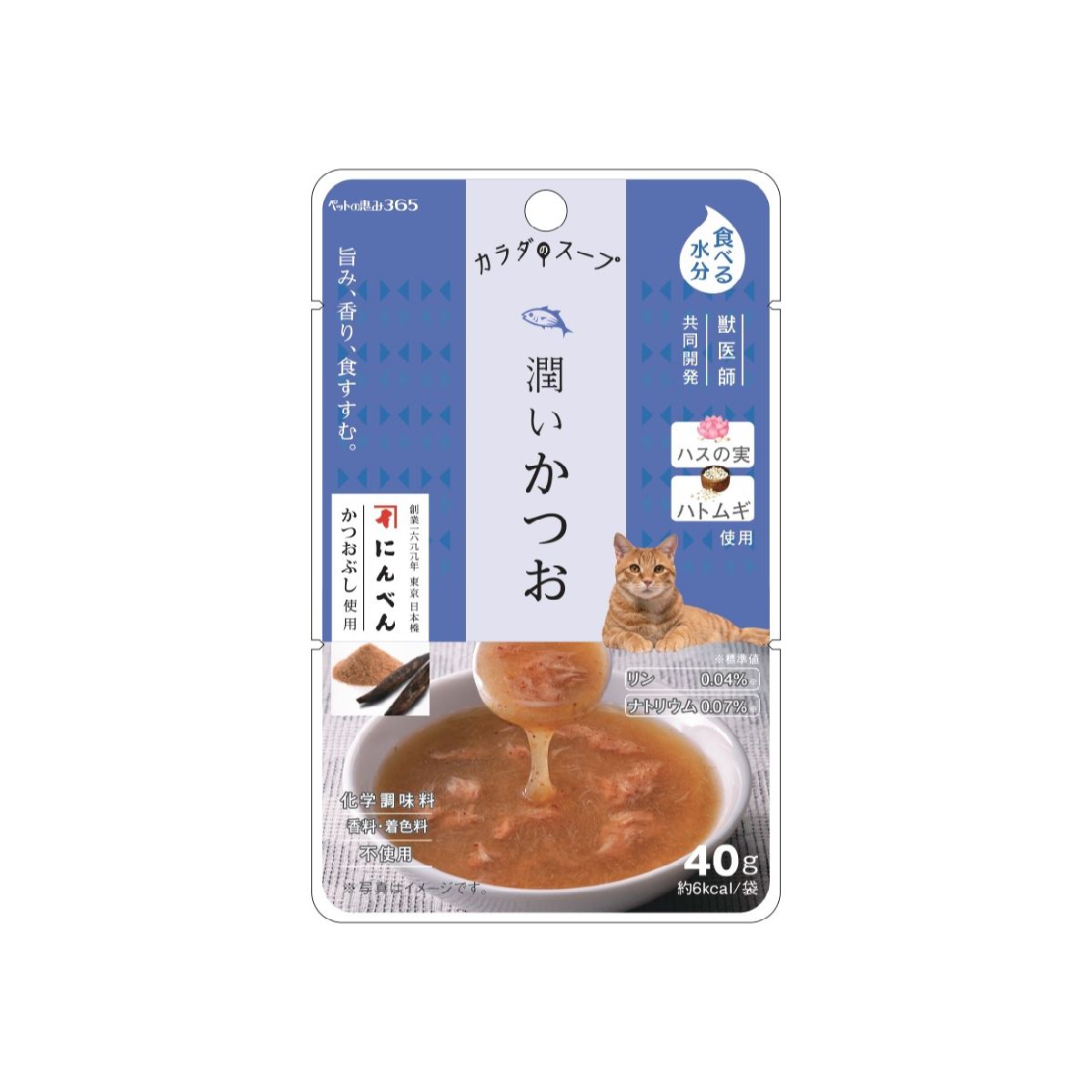 ペットの恵み365 カラダのスープ 潤いカツオ 内容量 40g 化学調味料 香料 着色料不使用 キャットフード 猫用フード パウチタイプ 猫用