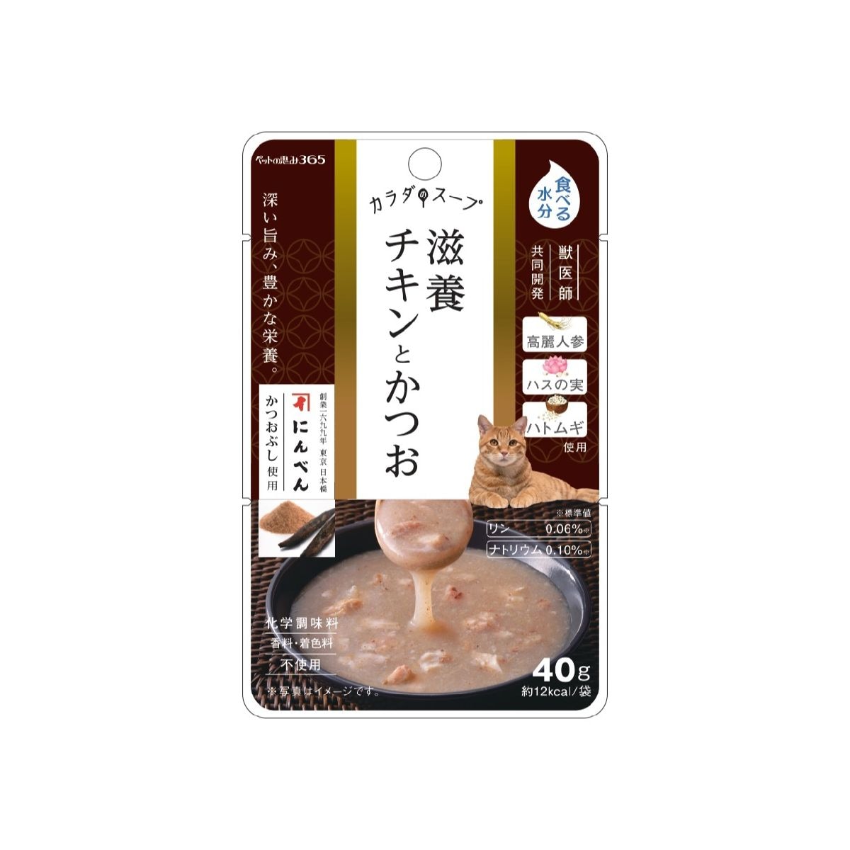 ペットの恵み365 カラダのスープ 滋養チキンとカツオ 内容量 40g 南九州産鶏肉使用 化学調味料 香料 着色料不使用 キャットフード 猫用フード パウチタイプ 猫用