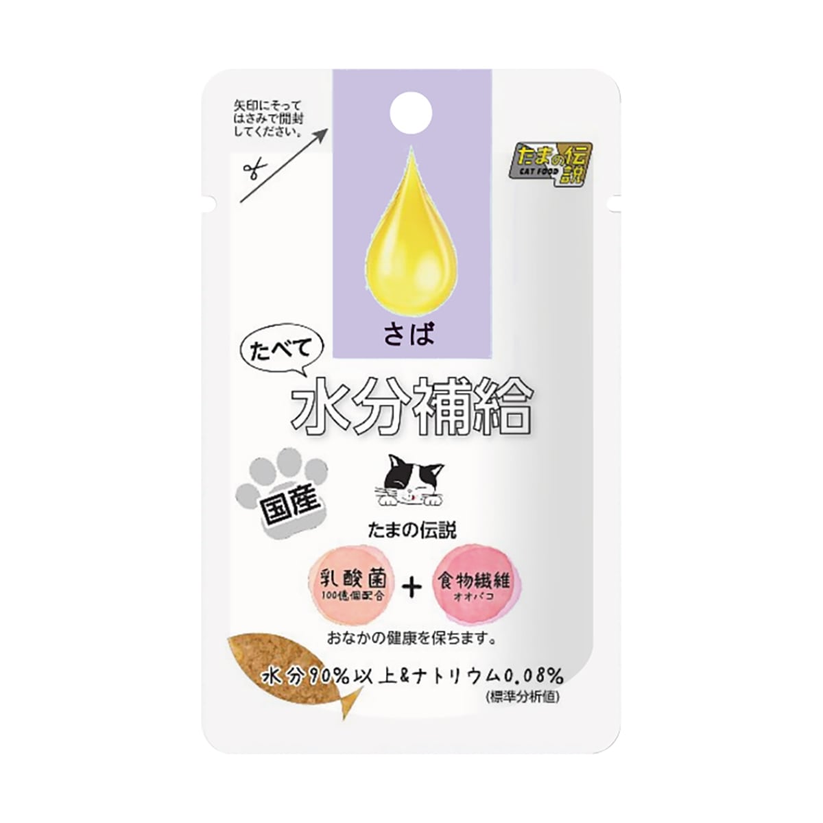 たまの伝説 たべて水分補給 さば 内容量 30g ウェットフード 水分補給 キャットフード 猫用フード パウチタイプ 猫用
