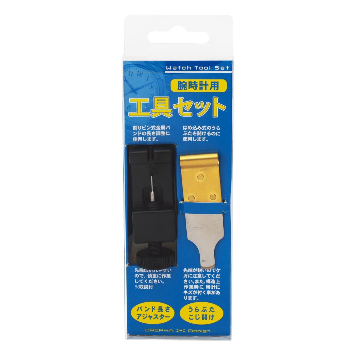 腕時計 工具セット 電池交換 ベルト調整 裏蓋 オープナー こじ開け バンド調整 キット サイズ調整 コマ調整 時計修理 交換