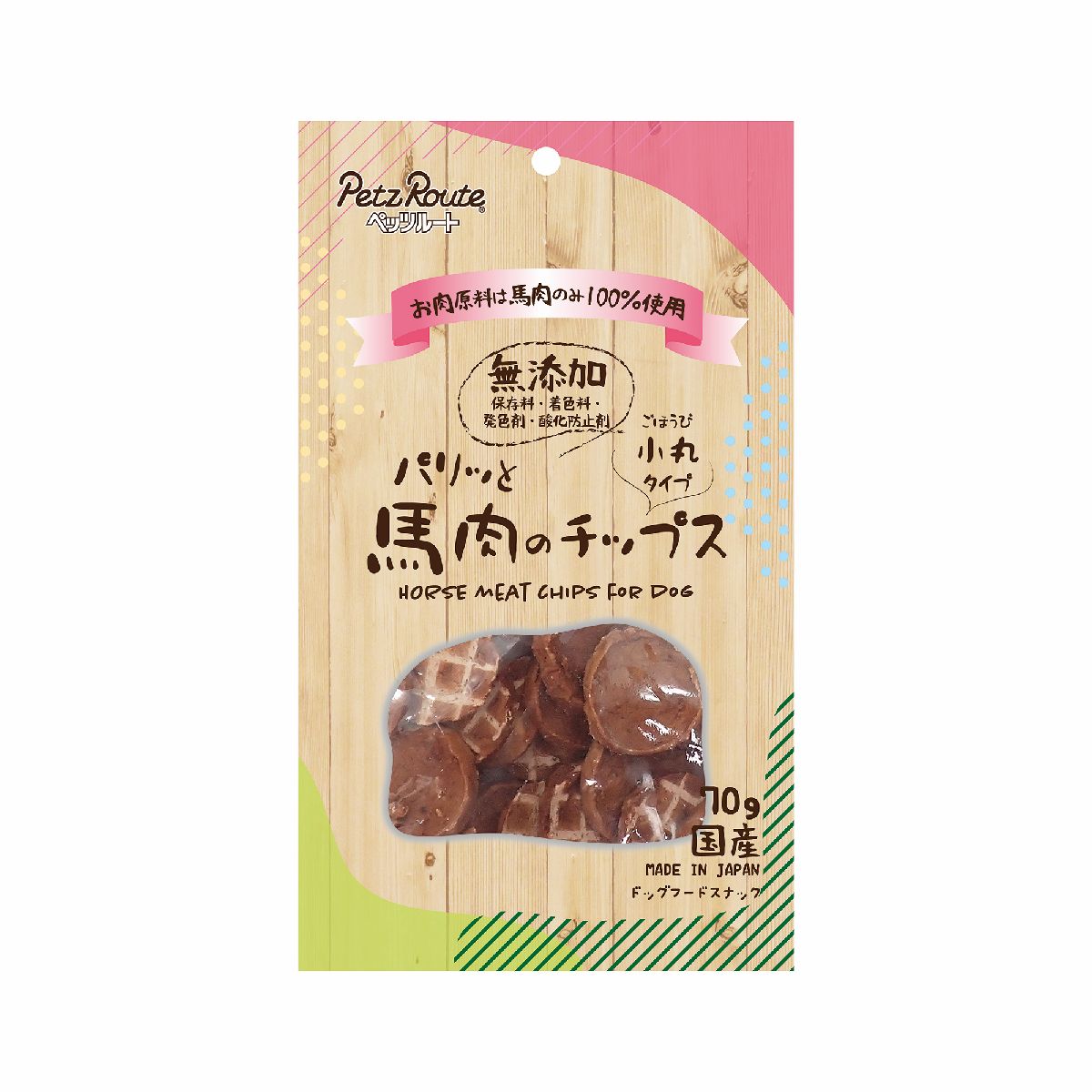 パリッと馬肉のチップス 70g グルテンフリー 鉄分 カルシウム パウチタイプ 犬用おやつ 保存料・合成着色料・発色剤・酸化防止剤無添加 健康維持 犬用