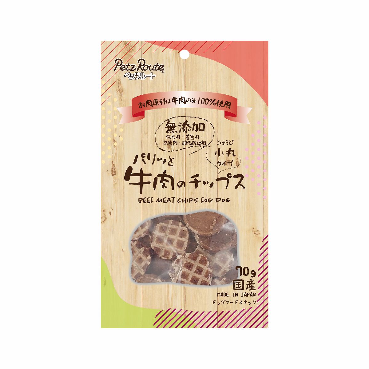 パリッと牛肉のチップス 70g グルテンフリー 保存料 合成着色料 発色剤 酸化防止剤無添加 パウチタイプ 犬用おやつ 動物性たんぱく質 アミノ酸摂取 健康維持