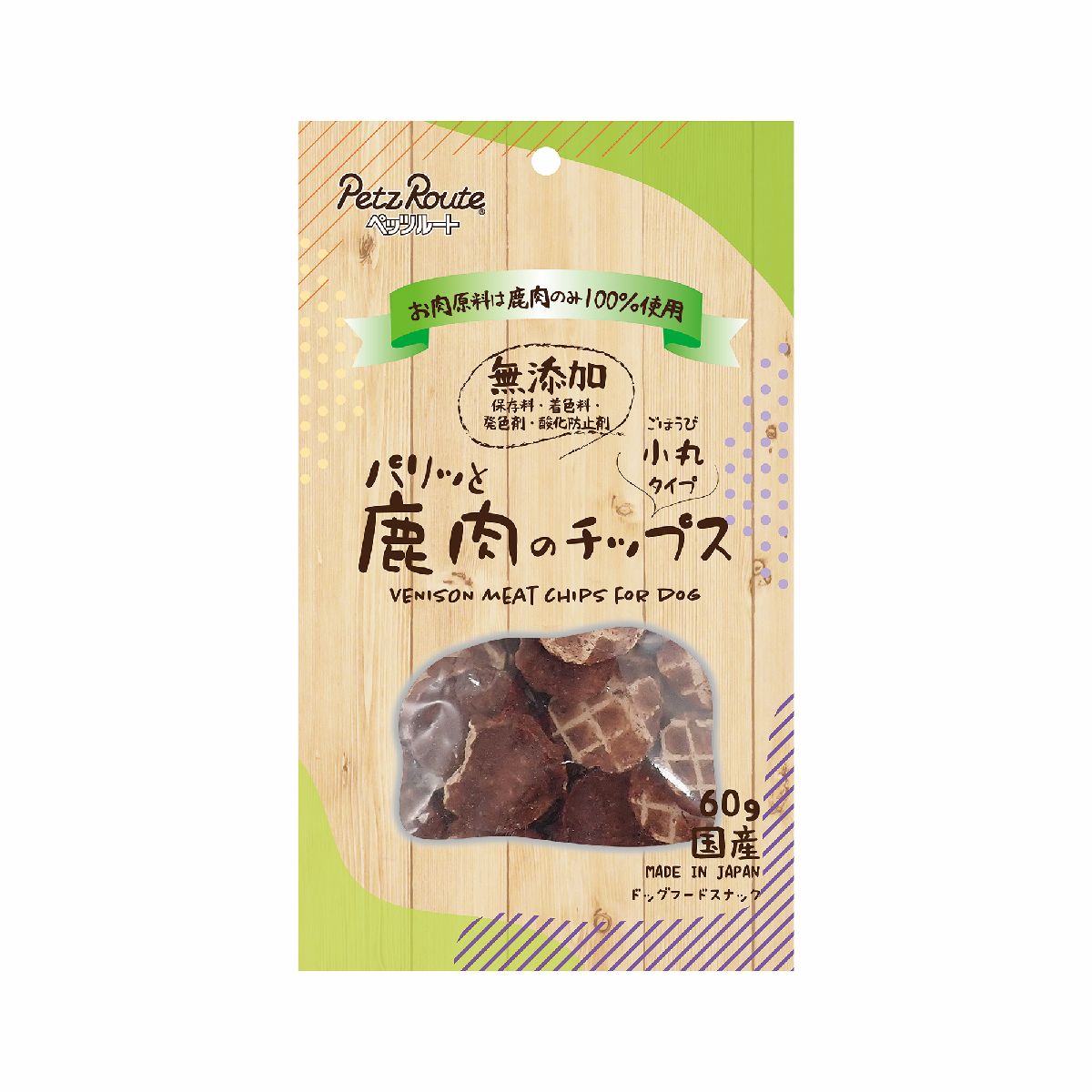パリッと鹿肉のチップス 60gグルテンフリー 保存料 合成着色料 発色剤 酸化防止剤無添加 パウチタイプ 犬用おやつ ビタミン 鉄分 DHA 健康維持 犬用