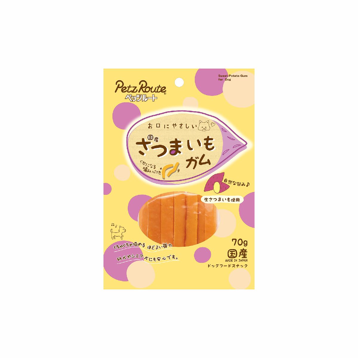 さつまいもガム 内容量 70g食物繊維 国産素材 自然な甘み パウチタイプ 犬用おやつ 腸内環境維持 幼犬、シニア犬にもおすすめ 犬用
