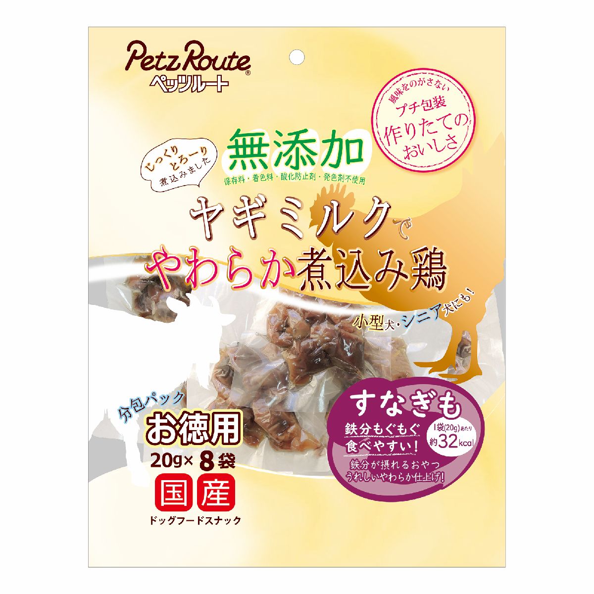 無添加 煮込み鶏 すなぎも お徳用 160g 保存料 着色料 発色剤 酸化防止剤無添加 レトルトパック 犬用フード ドッグフード ウェットフード ヤギミルク煮込み
