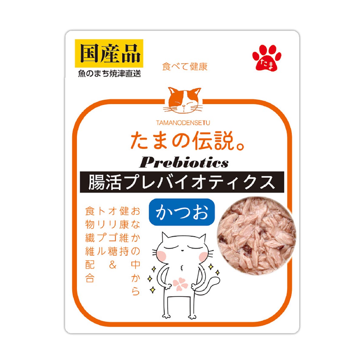 たまの伝説  腸活プレバイオティクス かつお 内容量： 35gおなかの中から健康維持 猫用おやつ 袋タイプ 猫用