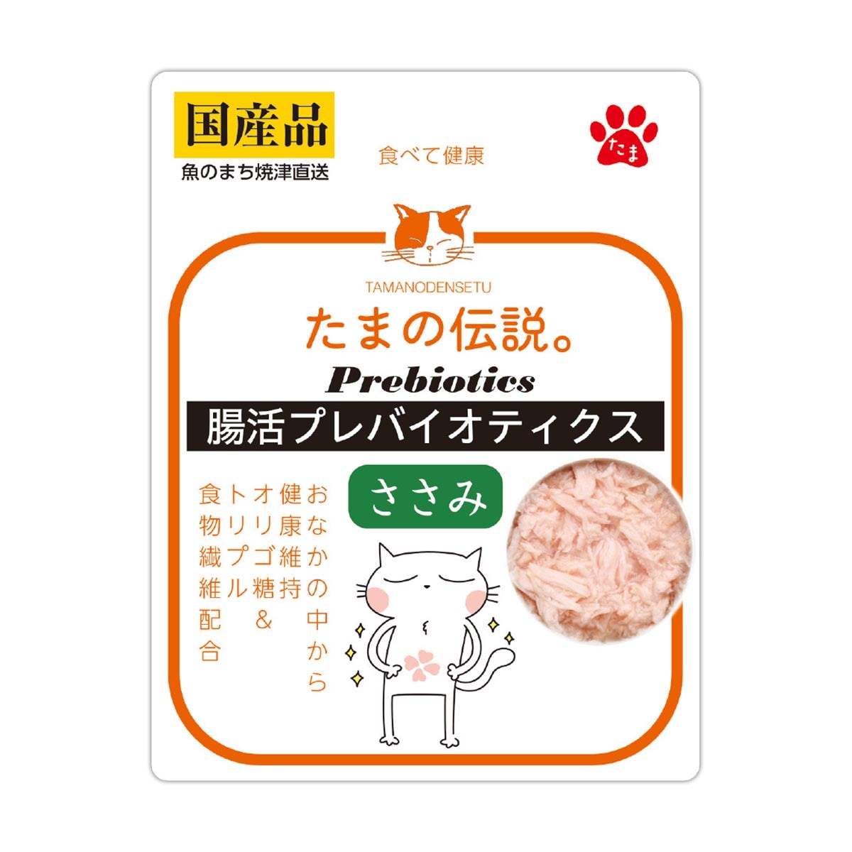 たまの伝説  腸活プレバイオティクス ささみ 内容量： 35gおなかの中から健康維持 猫用おやつ 袋タイプ 猫用