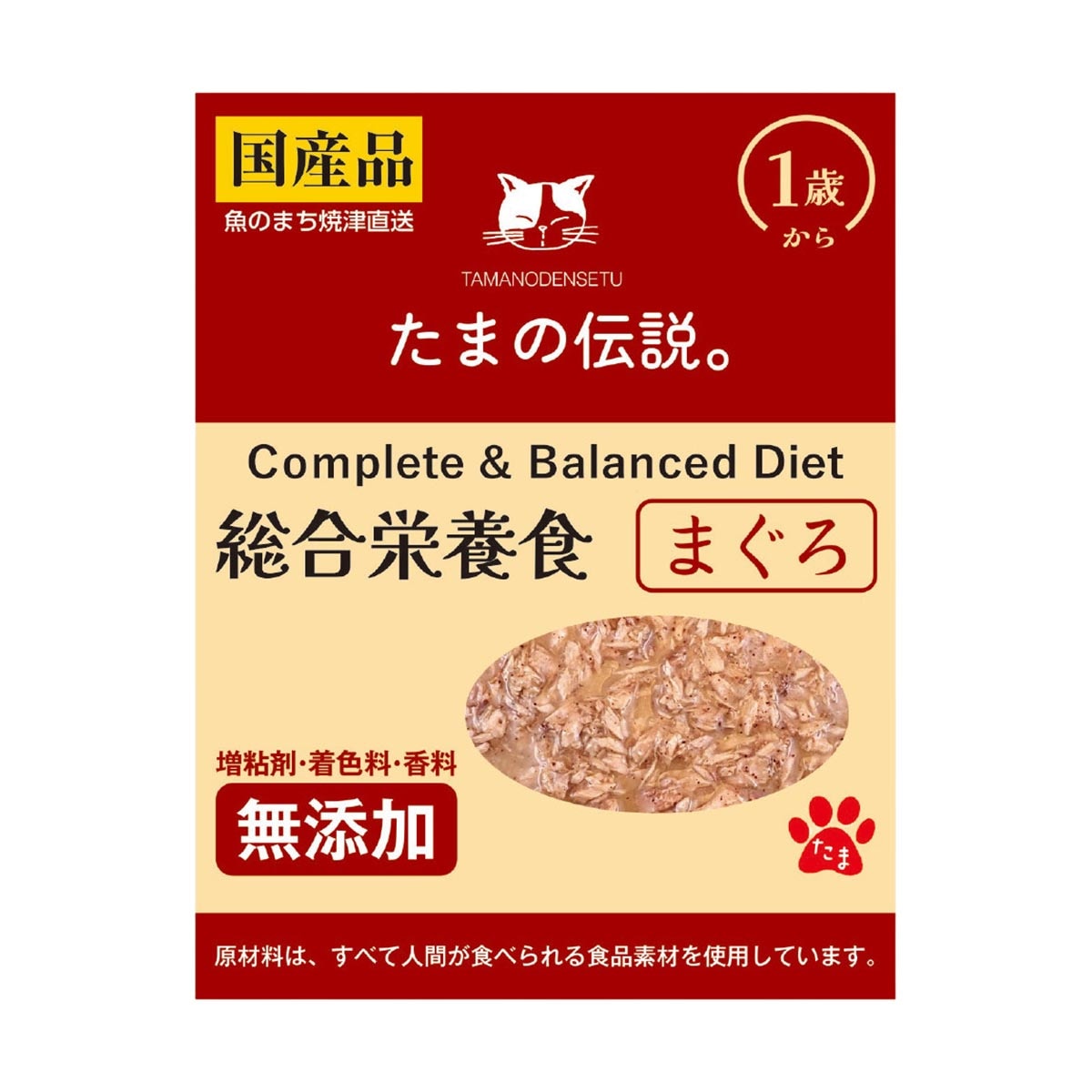 たまの伝説  総合栄養食 まぐろ 内容量： 40gヒューマングレードの安心素材 猫用ウェットフード キャットフード 袋タイプ 猫用