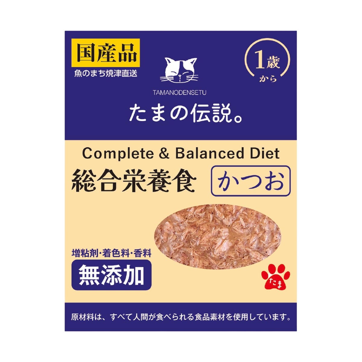 たまの伝説  総合栄養食 かつお 内容量： 40gヒューマングレードの安心素材 猫用ウェットフード キャットフード 袋タイプ 猫用