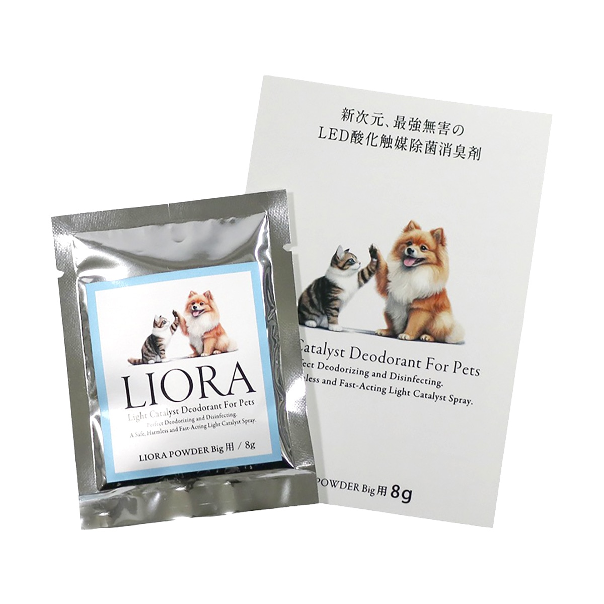 LIORA パウダー詰め替え用 リオラパウダービッグ用 内容量： 8gペット用パウダー式除菌消臭剤 水で溶くタイプ 詰替え用 犬猫用
