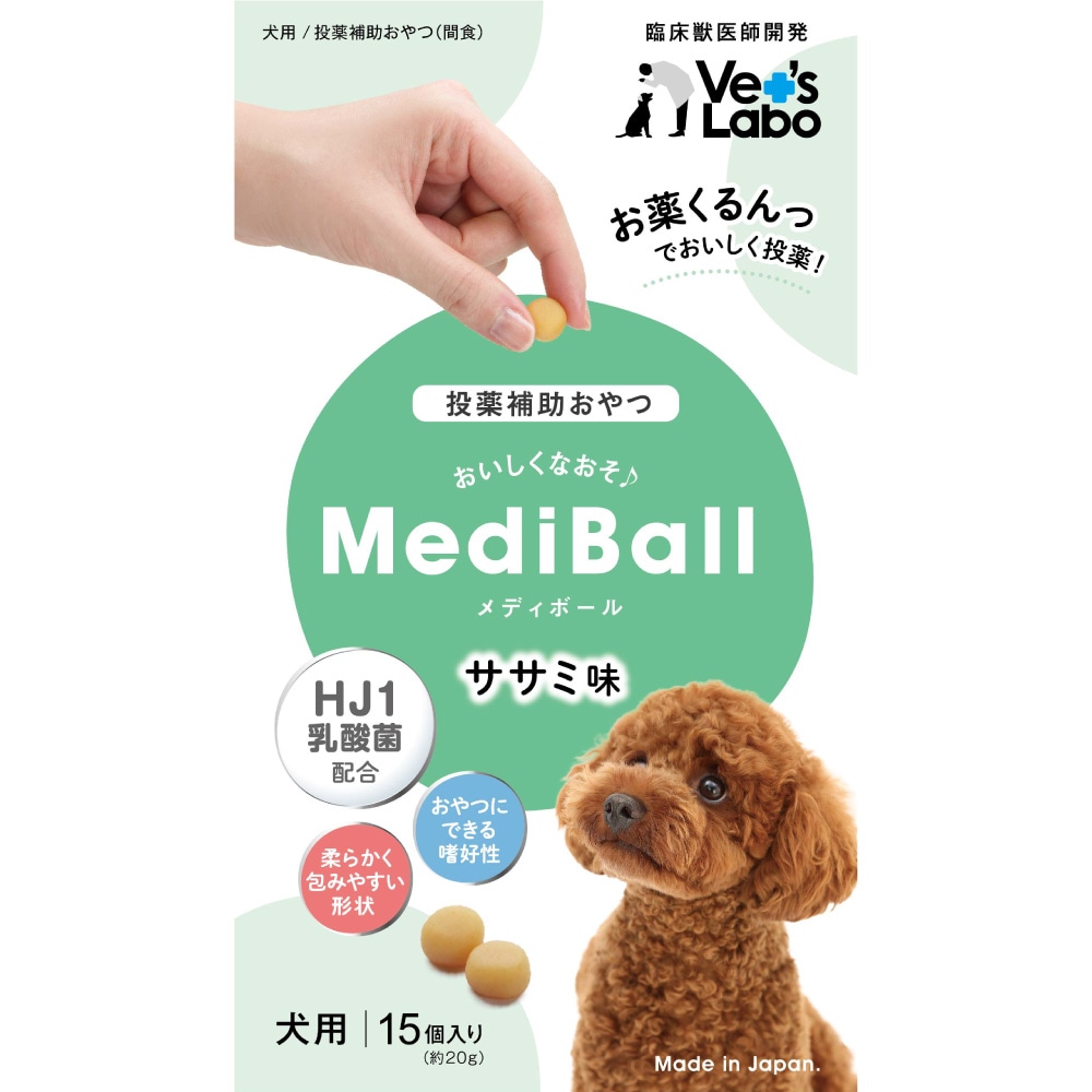 メディボール 犬用 ササミ味 15粒入り Mediball 日本製 投薬補助 おやつ スナック