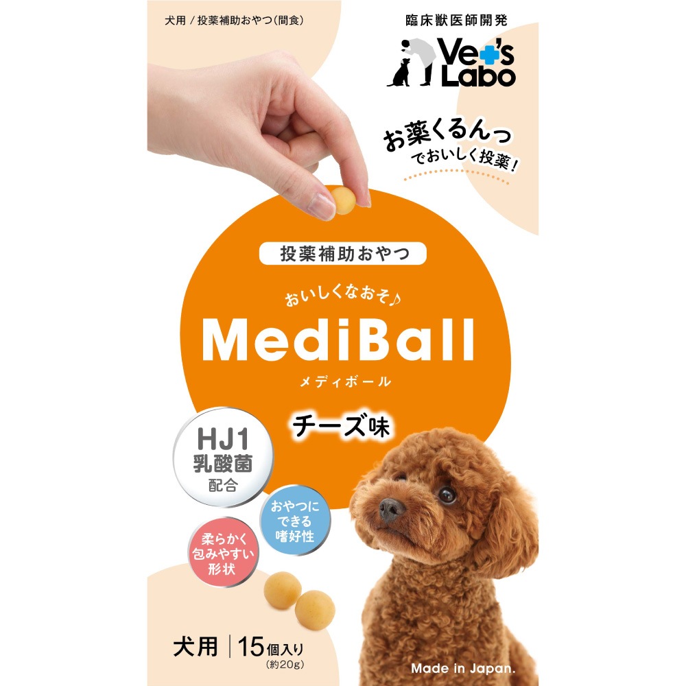 メディボール犬用 チーズ味 15粒入り Mediball 日本製 投薬補助 おやつ スナック