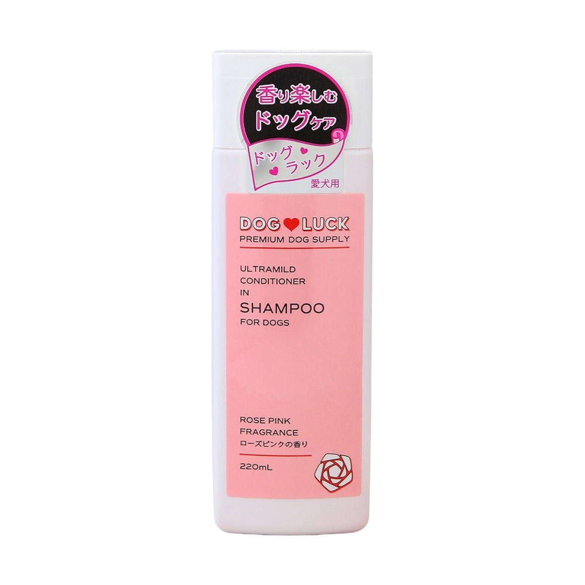 ドッグラック コンディショナーインシャンプー RP ローズピンクの香り 内容量： 220ml 昭和化学 日本製 ペット用 犬用シャンプー