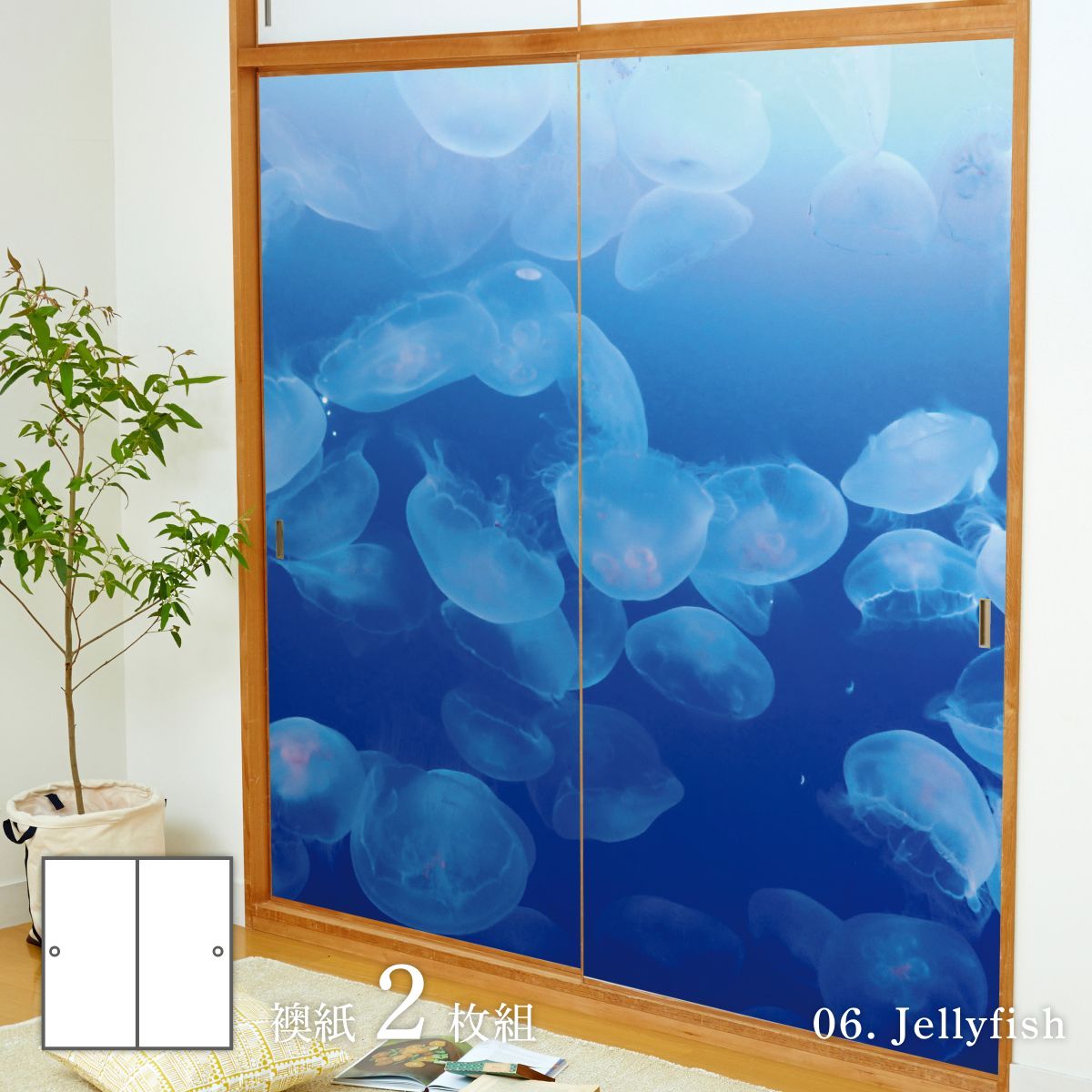 海模様 Jellyfish 襖紙 92cm×182cm 2枚入り 水貼りタイプ sea-06F