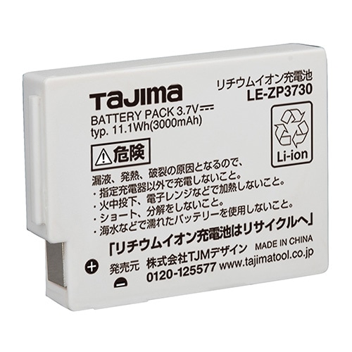 タジマ リチウムイオン充電池3730 LE-ZP3730 | | DIY工具・作業