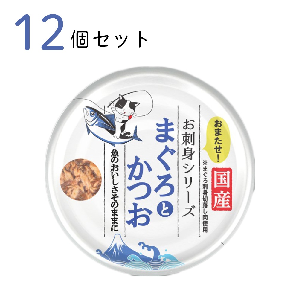 キャットフード たまの伝説 お刺身 まぐろとかつお 70g 12個セット 国産 猫缶 缶詰
