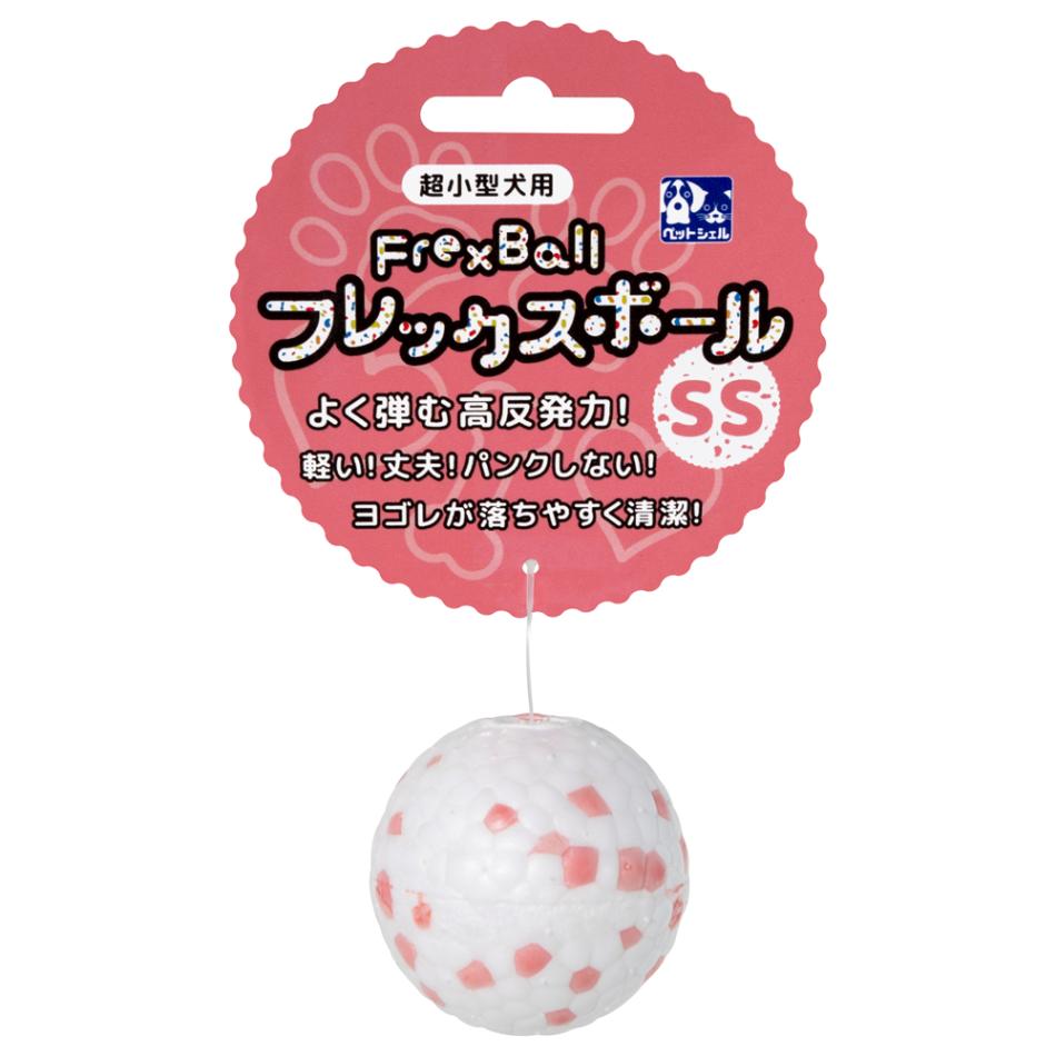 フレックスボール SS 超小型犬用 Flex Ball 貝沼産業 犬用 おもちゃ