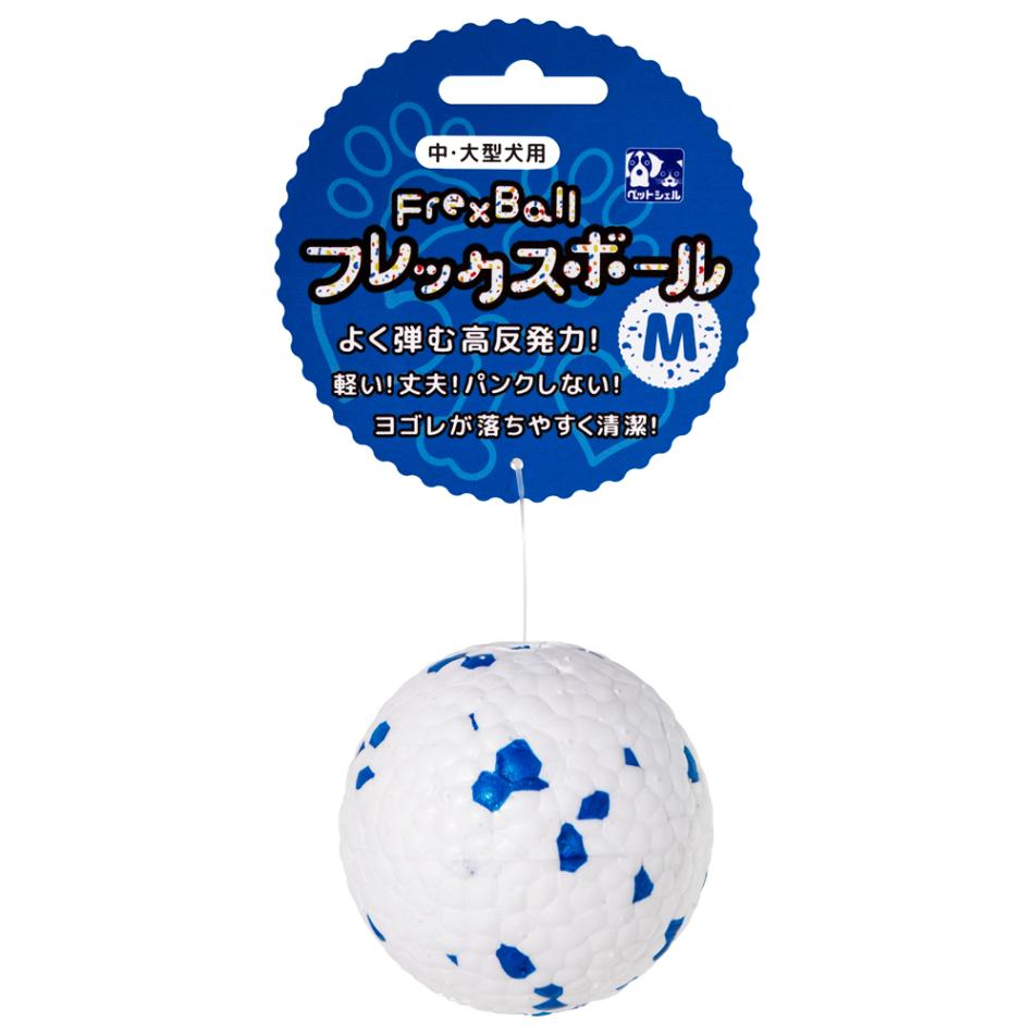 フレックスボール M 中型犬用 Flex Ball 貝沼産業 犬用 おもちゃ