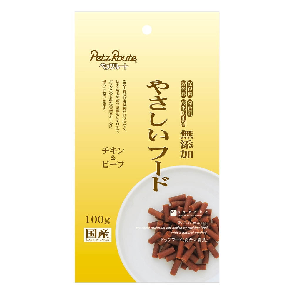 やさしいフード チキン＆ビーフ 100g ドッグフード ペッツルート 半生タイプ 総合栄養食 愛犬用 日本製 国産