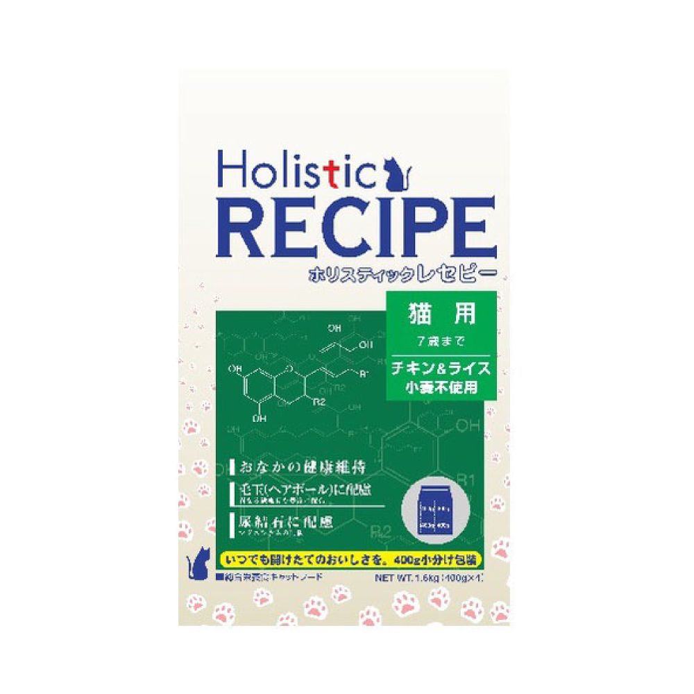 キャットフード ホリスティックレセピー 猫用 1.6kg (400g×4袋) 1歳～7歳までの成猫用フード チキン&ライス