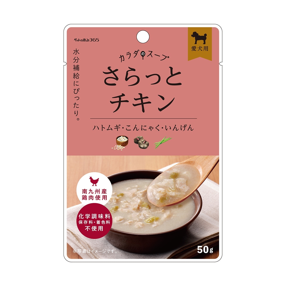 ペットの恵み365 ドッグフード カラダのスープ さらっとチキン 50g 南九州産鶏肉仕様 化学調味料 保存料 着色料 不使用 ウェットフード 内容量：50g