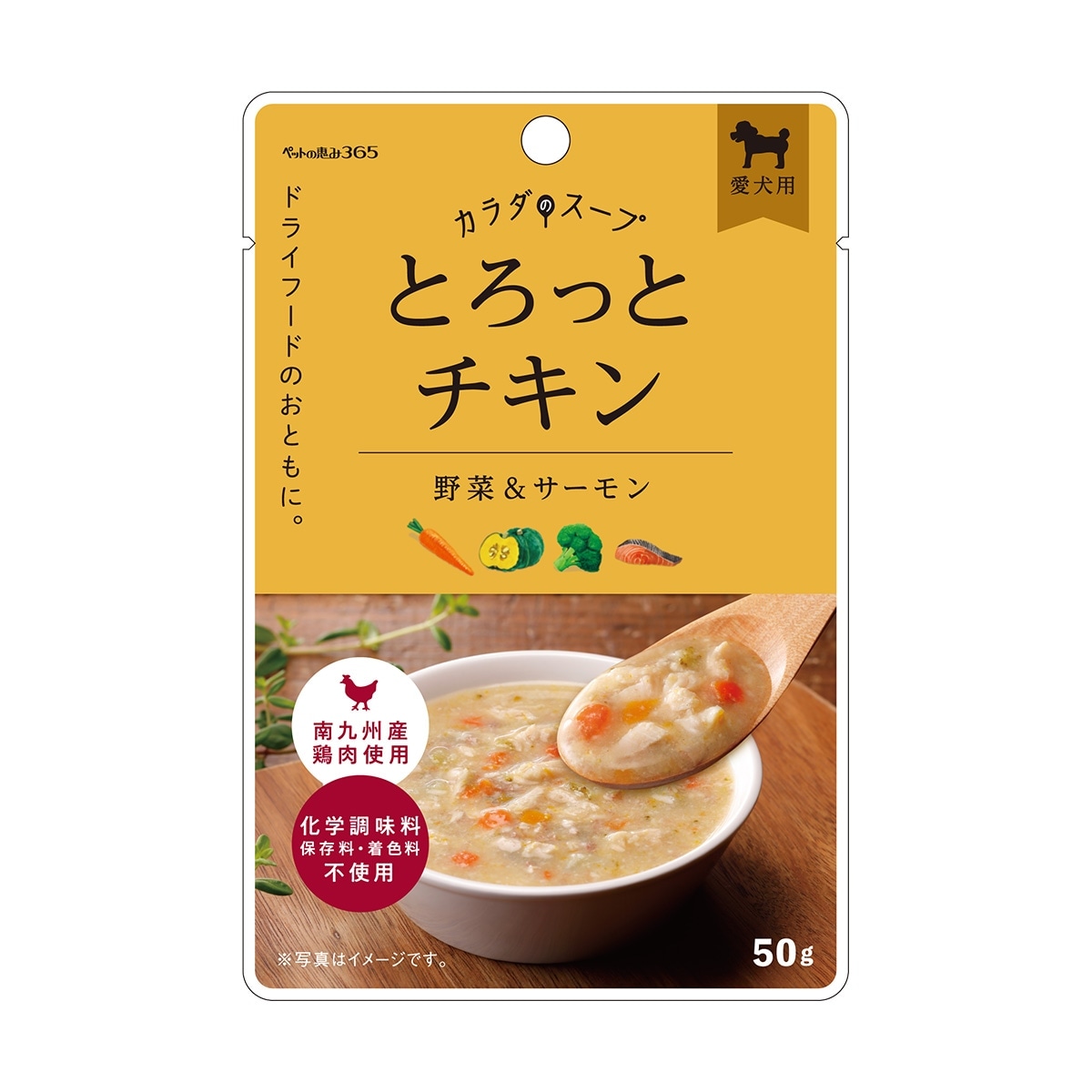 ペットの恵み365 ドッグフード カラダのスープ とろっとチキン 50g 南九州産鶏肉仕様 化学調味料 保存料 着色料 不使用 ウェットフード 内容量：50g