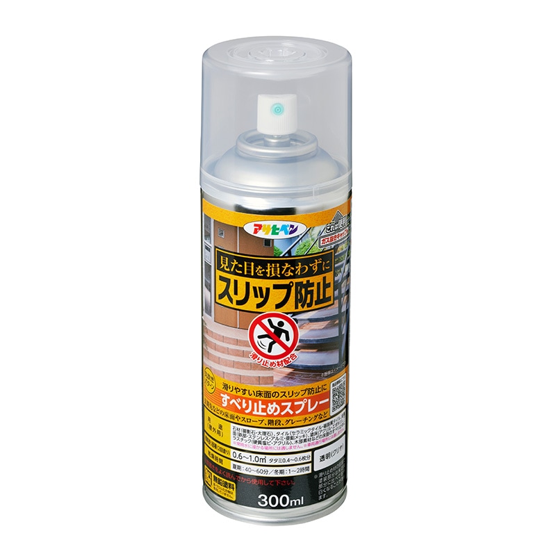 すべり止めスプレー 300ml 透明（クリヤ） 見た目を損なわず、滑りやすい床面のスリップ防止に! 滑り止め 転倒防止 アサヒペン