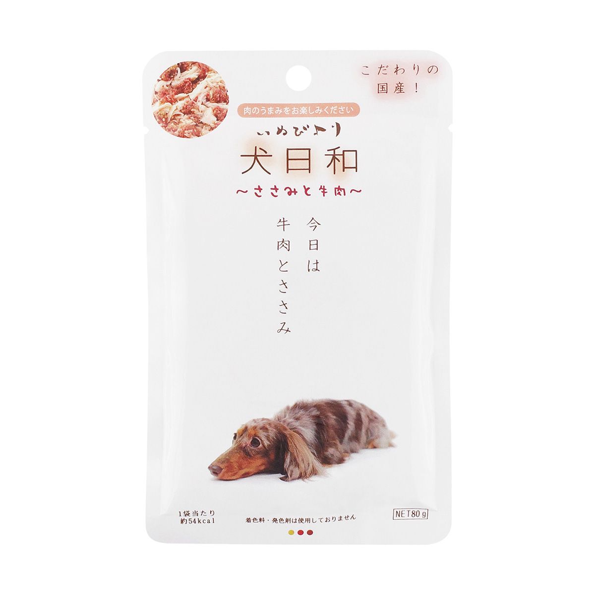 犬日和レトルト ささみと牛肉 こだわりの国産 80g わんわん ドッグフード 犬用フード ペットフード 日本製 ペット用品 ペット