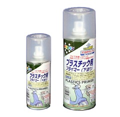 プラスチック用プライマー