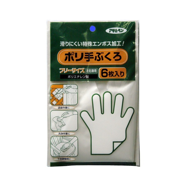 ポリ手ぶくろ