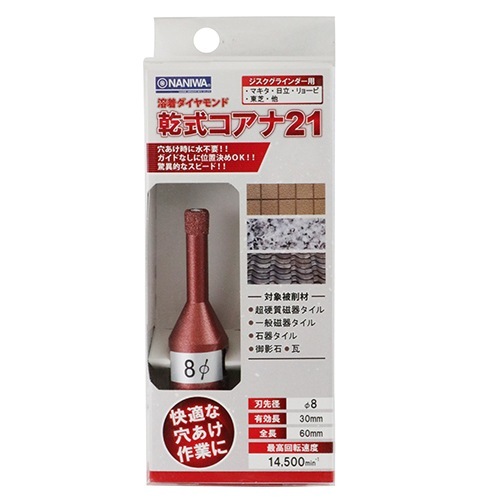 ナニワ FM2204乾式コアナφ8 FM-2204コアナ218
