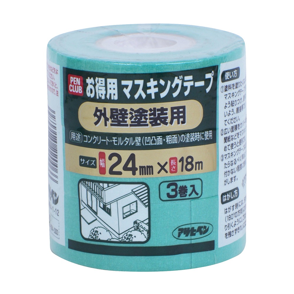 PCお得用マスキングテープ